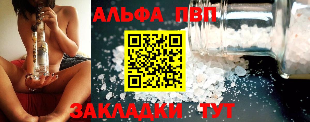 Альфа ПВП кристаллы  Вход с VPN  A-PVP крисы CK  A-PVP мука  Кимовск 