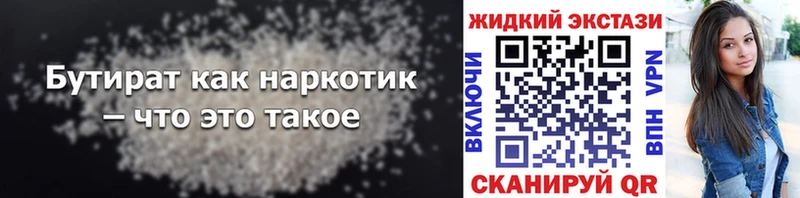 Бутират оксибутират  МЕГА ONION  Кимовск 