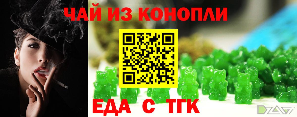 Кимовск  Печенье с ТГК марихуана  Вход с VPN 
