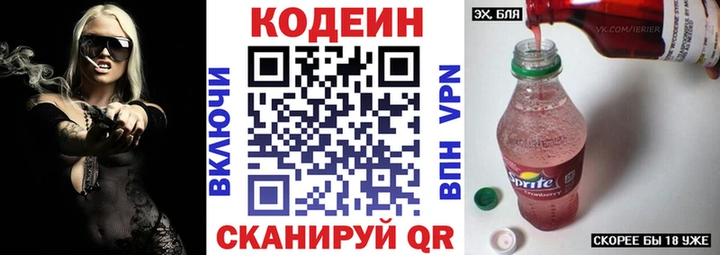 Codein Purple Drank  где купить наркотик  мега сайт  Кимовск 