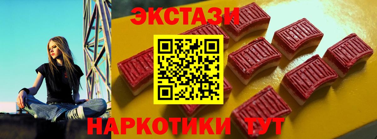 МЕГА   Вход с VPN  Кимовск  где купить наркотик  Экстази TESLA  Экстази 