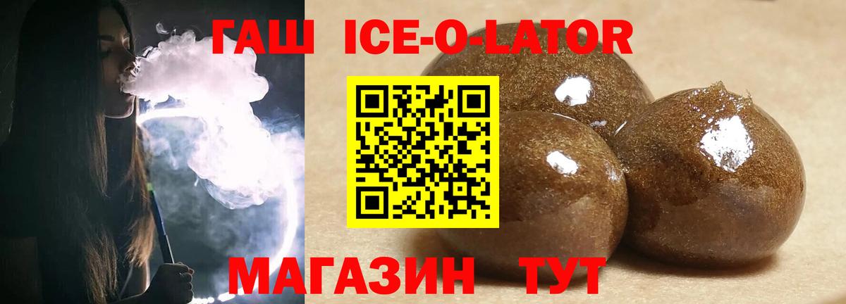 ГАШИШ 40% ТГК  Гашиш Premium  Вход с VPN  ГАШ  Кимовск 