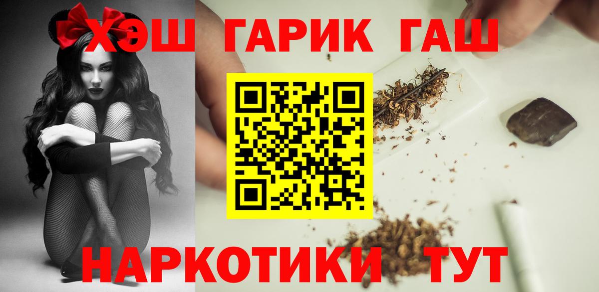 ГАШ хэш Кимовск