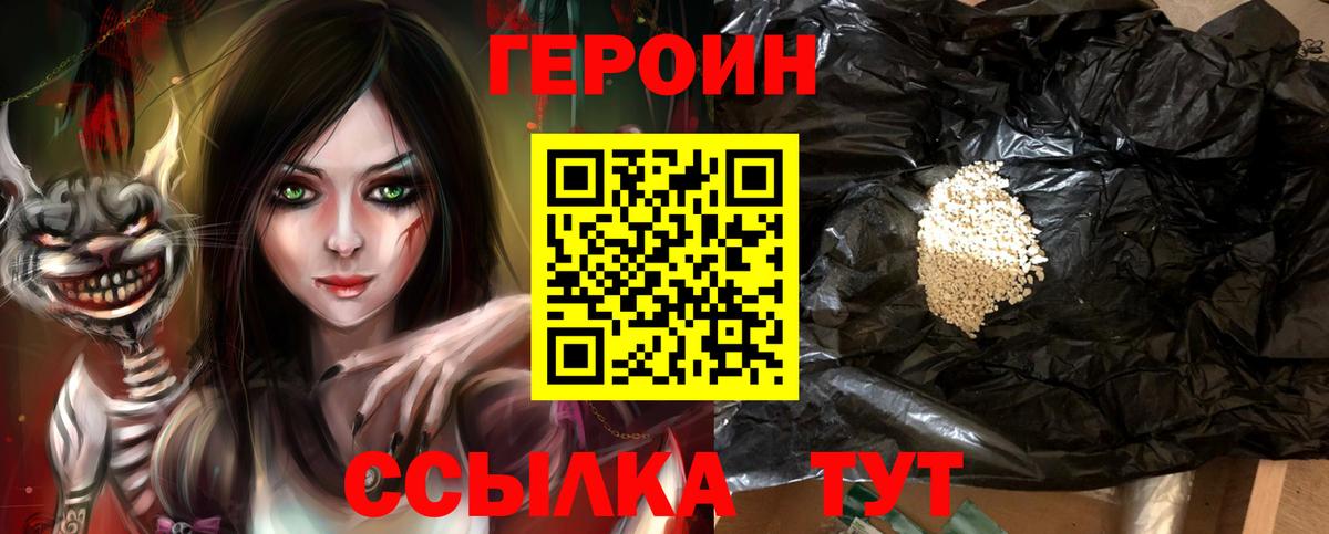 Героин  ГЕРОИН Афган  Вход с VPN  Кимовск 