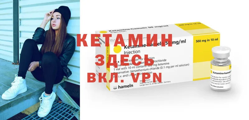 Кетамин VHQ  гидра как зайти  Кимовск 