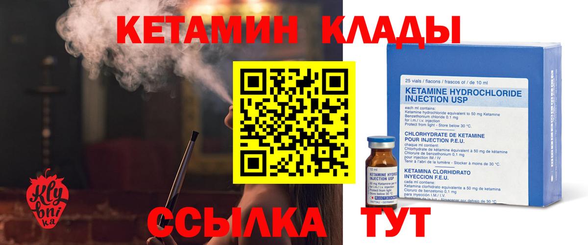 Кетамин ketamine Кимовск