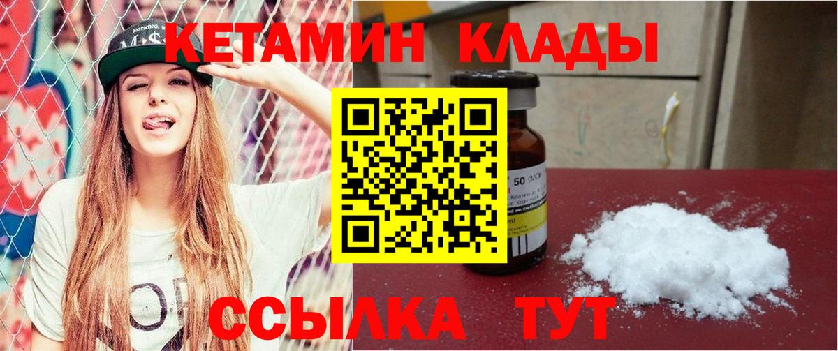 КЕТАМИН ketamine  Вход с VPN  KRAKEN как зайти  Кетамин ketamine  Кимовск 