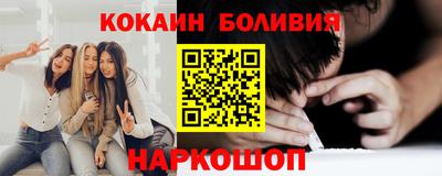 кокаин премиум Балаково