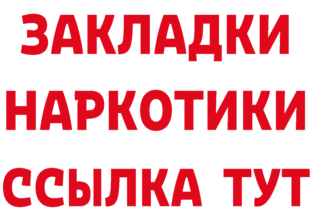 Кетамин ketamine зеркало мориарти гидра Кимовск