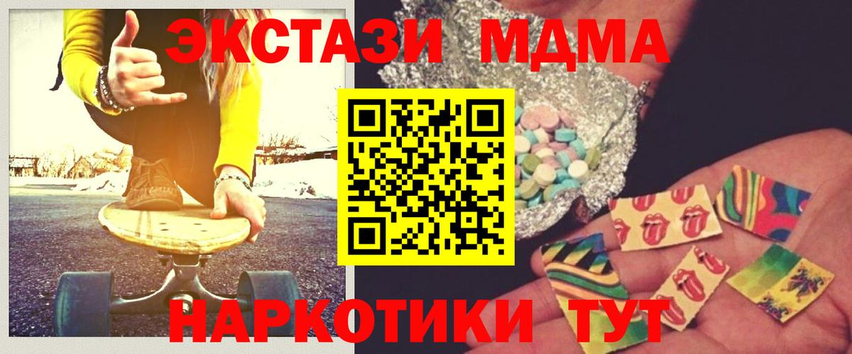МДМА Molly  MDMA  Кимовск  Вход с VPN  MDMA Molly 