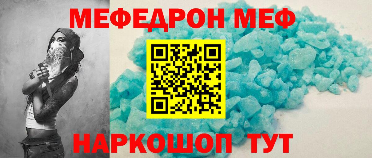 даркнет сайт  МЕФ VHQ  Меф  Вход с VPN  МЯУ-МЯУ VHQ  Кимовск 