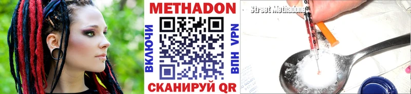 МЕТАДОН methadone  гидра   Кимовск 