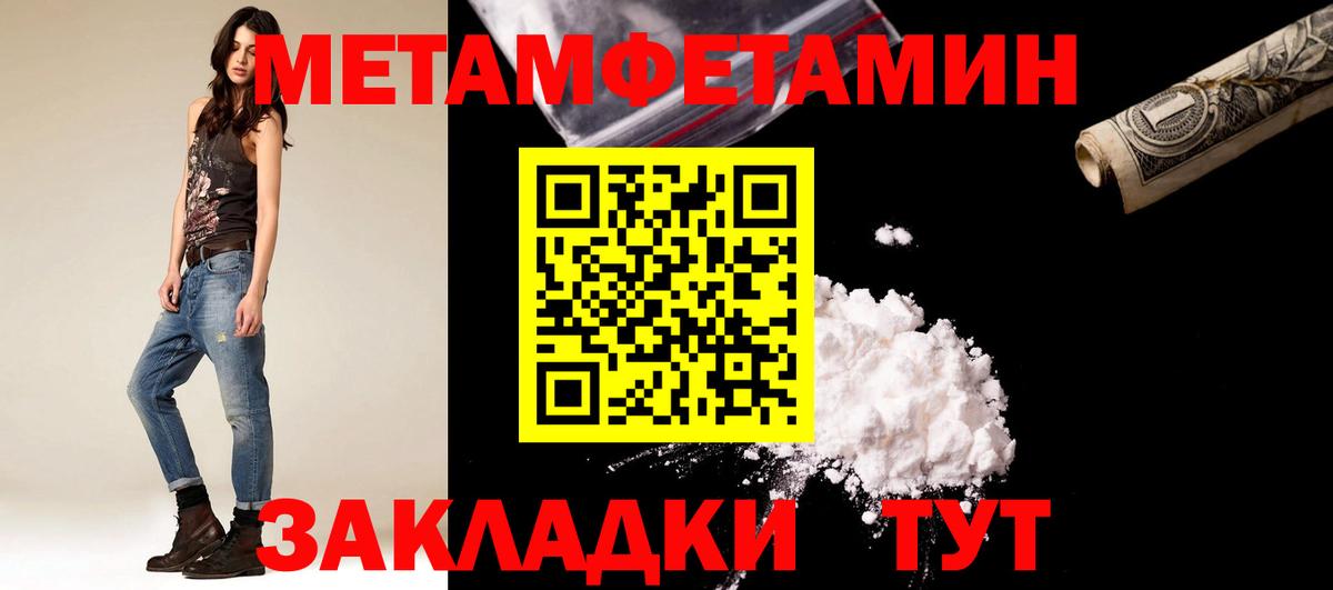 Первитин Methamphetamine  Вход с VPN  Кимовск 