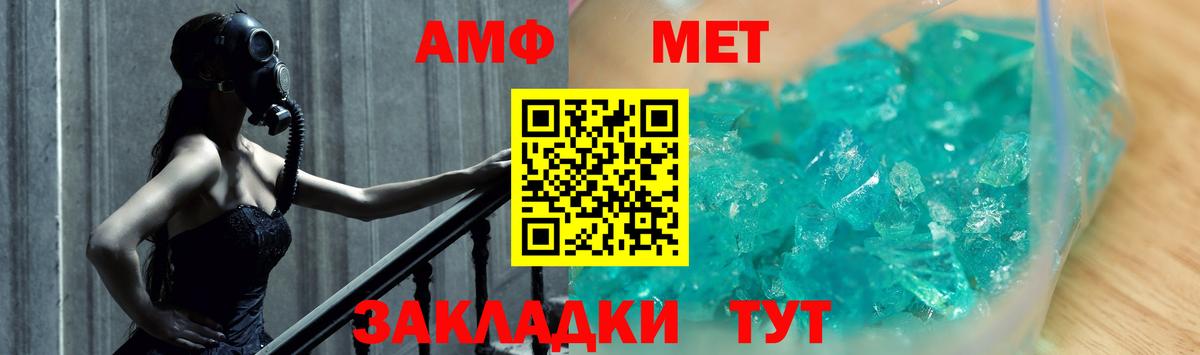 МЕТАМФЕТАМИН витя Кимовск